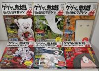 ゲゲゲの鬼太郎TVアニメDVDマガジン