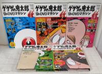ゲゲゲの鬼太郎TVアニメDVDマガジン