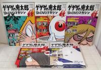 ゲゲゲの鬼太郎TVアニメDVDマガジン