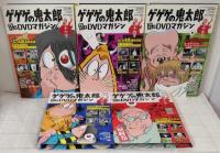 ゲゲゲの鬼太郎TVアニメDVDマガジン