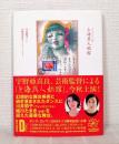 上海異人娼館 : ダンス・エレマン版