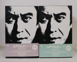 DVD◆ 江戸川乱歩シリーズ DVD-BOX 2＆3のセット（計16枚）