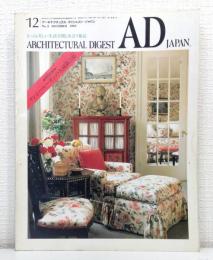 Architectural digest Japan : AD Japan アーキテクチュラル・ダイジェスト・ジャパン NO.2 1983年12月