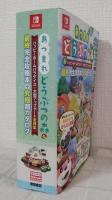 あつまれどうぶつの森＆ハッピーホームパラダイス・大型アップデート全対応　最終完全攻略本＋究極超カタログ