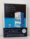 坂月さかな作品集プラネタリウム・ゴースト・トラベル