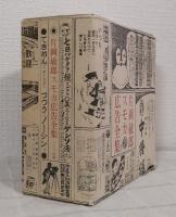 片岡敏郎スモカ広告全集