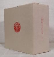 片岡敏郎スモカ広告全集