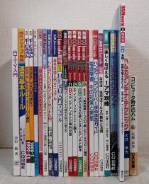 ハム、アマチュア無線など24冊セットで モービルハム・HAM Journal・CQ ham radioほか