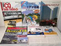 ハム、アマチュア無線など24冊セットで モービルハム・HAM Journal・CQ ham radioほか
