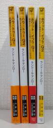 ホワット・イフ? Ｑ1＆Ｑ2、ハウ・トゥーＱ1＆Ｑ2 計4冊セットで  ハヤカワ文庫NF
