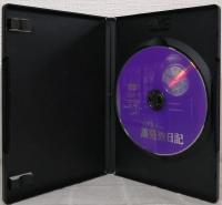 蒸発旅日記 DVD