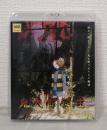 鬼太郎誕生 ゲゲゲの謎 Blu-ray