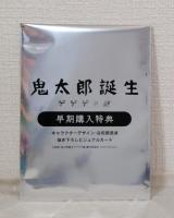 鬼太郎誕生 ゲゲゲの謎 Blu-ray