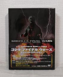 ゴジラ ファイナルウォーズ スペシャル・エディション GODZILLA FINAL WARS DVD