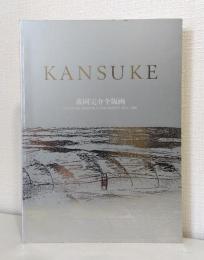 森岡完介全版画　KANKSUKE MORIOKA THE PRINTS 1973-1990