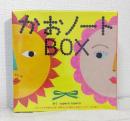 かおノートBOX