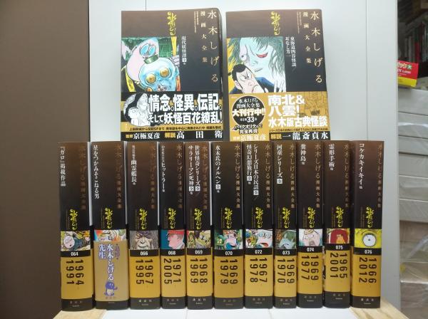 水木しげる漫画大全集 第1期33冊＋第2期35冊＋別巻3冊の計71冊(水木