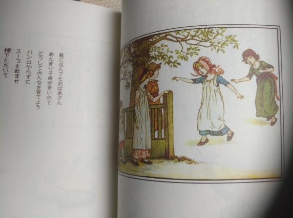 マザーグースのクッキング・ブック （フォア・レディース104）(入江