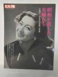 昭和が恋した女優たち : 生誕100年写真家・早田雄二の世界