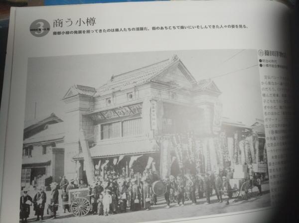 小樽なつかし写真帖(小樽市総合博物館 監修 ; 小樽なつかし写真