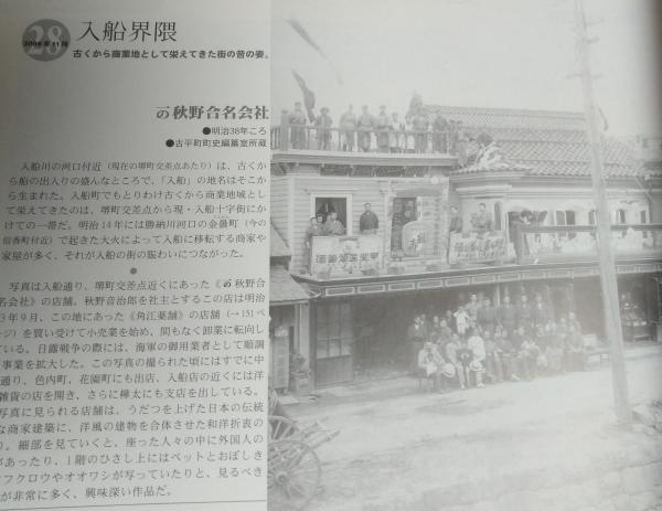 小樽なつかし写真帖(小樽市総合博物館 監修 ; 小樽なつかし写真