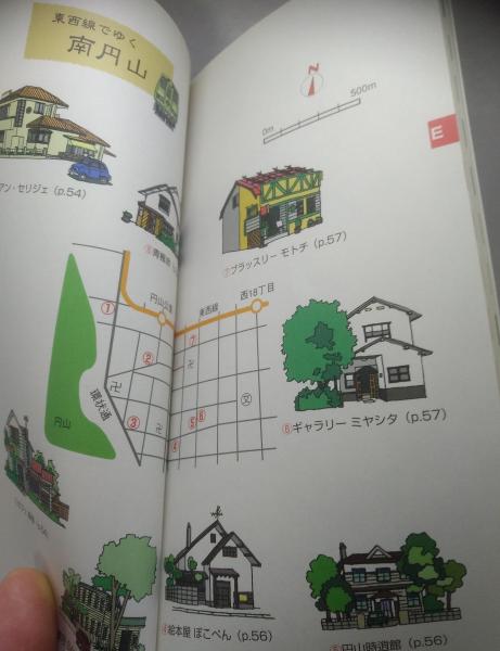 さっぽろ再生建物案内 今に生きる古きたてものたち 札幌建築鑑賞会編集 古本 中古本 古書籍の通販は 日本の古本屋 日本の古本屋