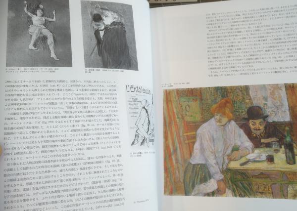 トゥールーズ ロートレック ロンドン パリ作品展の記録 フランス美術館連合 編 ビーバーズブックス 古本 中古本 古書籍の通販は 日本の古本屋 日本の古本屋