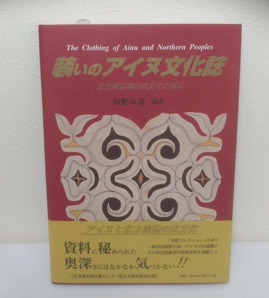 北海道出版企画センター