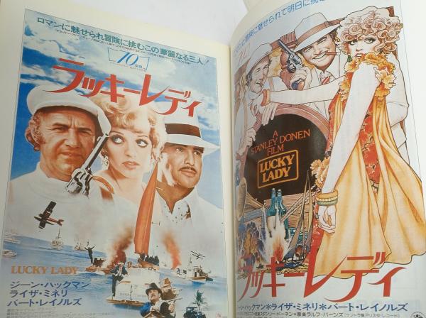映画ポスターコレクションbest500 熊田三夫編 古本 中古本 古書籍の通販は 日本の古本屋 日本の古本屋