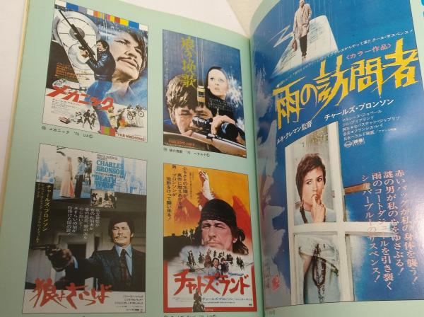 映画ポスターコレクションbest500 熊田三夫編 古本 中古本 古書籍の通販は 日本の古本屋 日本の古本屋