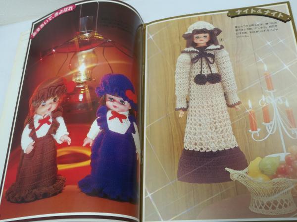 キュピナドール ファッションドール作品集2 みんなの手芸 / 古本、中古