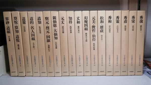 日本囲碁体系18巻