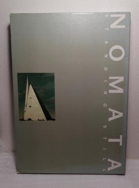 Nomata : 野又稔画集 Standing still(野又稔 著) / 古本、中古本