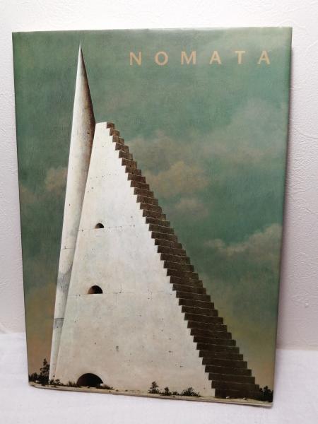 Ｎｏｍａｔａ 野又稔画集　Ｓｔａｎｄｉｎｇ　ｓｔｉｌｌ  /ゲイン（調布）/野又稔（単行本） Nomata : 野又稔画集 Standing still(野又稔 著) / 古本、中古本