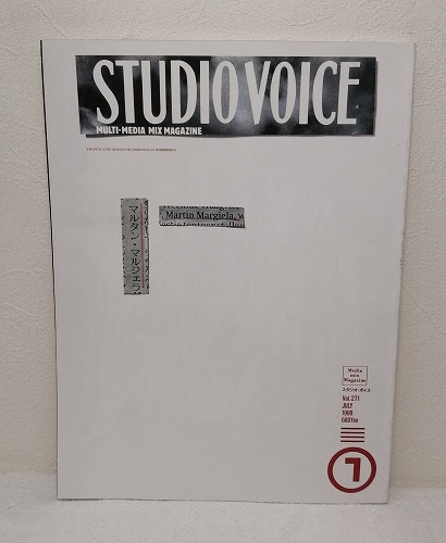 STUDIO VOICE スタジオ・ボイス VOL.271 マルタン・マルジェラ