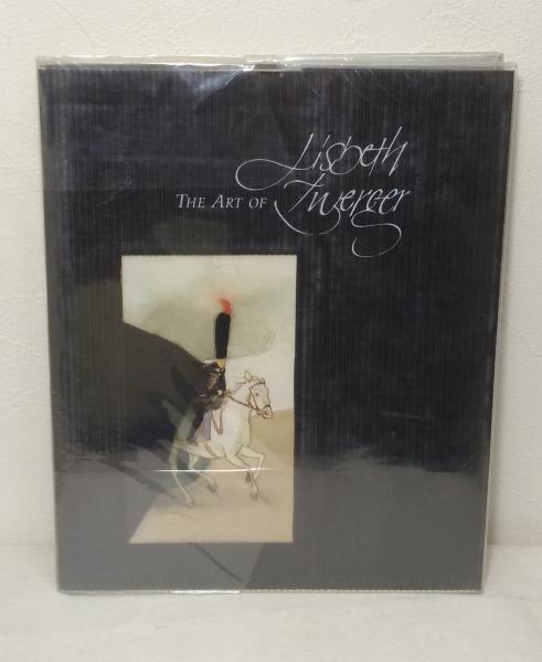 The art of Lisbeth Zwerger リスベート・ツヴェルガー洋書画集