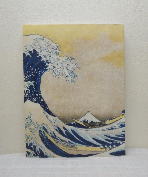 画狂人北斎展 特別展(葛飾北斎 画 ; 佐野美術館 編) / 古本