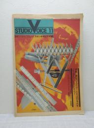 STUDIO VOICE VOL.48 1979年11月 特集：雑誌のエディターたちは '80年代をどう捉えているのだろう?