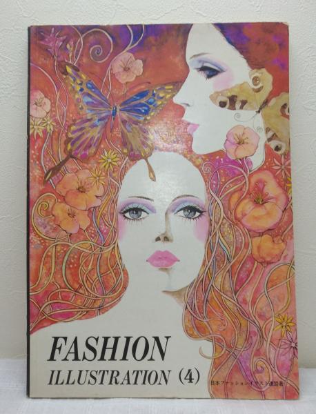 fashion illustration 日本ファッションイラスト連盟 FASHION ILLUSTRATION 4 ヘアイラスト編 ファッション