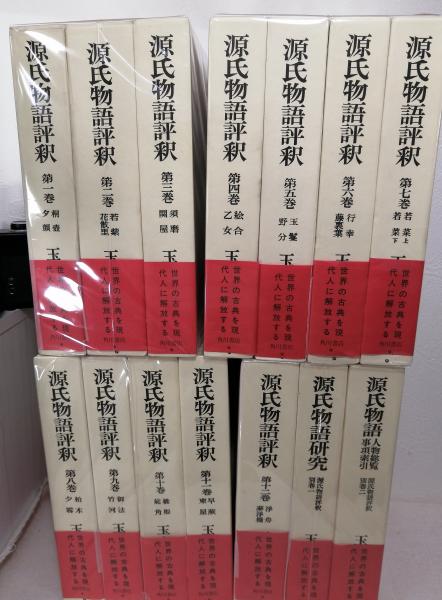 源氏物語評釈紫式部 [著 ; 玉上琢彌 [評釈 / 古本、中古本、古書籍