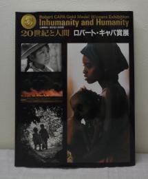 20世紀と人間 ロバート・キャパ賞展 Inhumanity and humanity