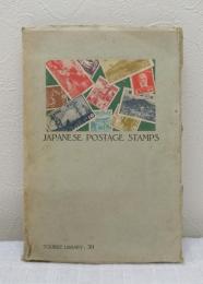 Japanese postage stamps 日本ノ郵便切手