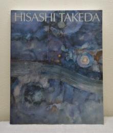 武田久展 その幅広い創作活動の軌跡をふりかえって