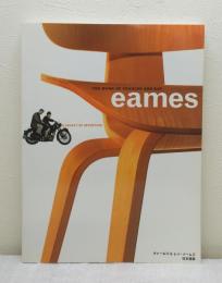 THE WORK OF CHARLES AND RAY EAMES A Legacy of Invention チャールズ＆レイ・イームズ 日本語版カタログ