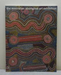 オーストラリア・アボリジニの美術 ドリームタイムへのいざない