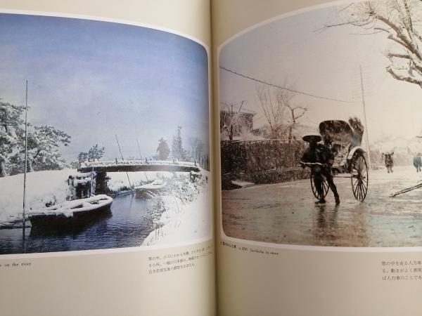 原書E·モース著JAPAN DAY BY DAY初版2冊/スミソニアン博物館蔵 原書E·モース著JAPAN DAY BY DAY初版2冊/スミソニアン博物館蔵 Amazon |