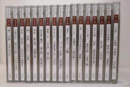 やさしく聞ける日本の名作 CD全17枚セット（朗読CD）(ユーキャン著作 ...