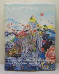 丸山景観 KEITA MARUYAMA The 20th Anniversary Book 1994-2014