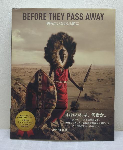 彼らがいなくなる前に(ジミー・ネルソン 写真 ; 神長倉伸義 日本語版