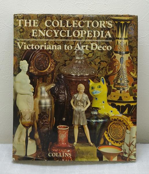 Collector S Encyclopaedia Victoriana To Art Deco ヴィクトリア朝 アールデコの工芸デザイン洋書 ビーバーズブックス 古本 中古本 古書籍の通販は 日本の古本屋 日本の古本屋 Collector S Encyclopaedia Victoriana To Art Deco ヴィクトリア朝 アールデコの工芸デザイン洋書 ビーバーズブックス 古本 中古本 古書籍の通販は 日本の古本屋 日本の古本屋